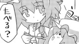 【東方4コマ2248】 一口だけ