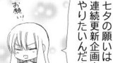 七夕連続更新企画予告