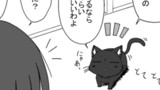 第156話『嗅ぎとる黒猫』