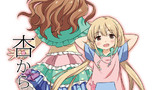 「杏からきらりへ」サンプル