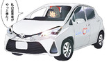 納車