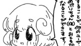 おともだち（仮）