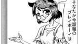 東方壱枚漫画録89「処世の才」