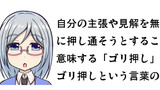 語源クイズ・ゴリ押し