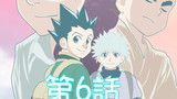 -第6話-水見式