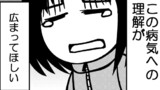 「病気」