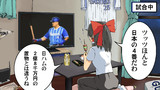 もう30代