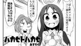 ハカセトハカセ