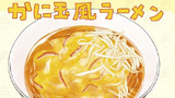 かに玉風ラーメン