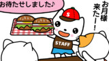 お月様バーガー♪