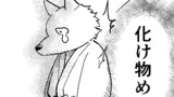 第十八話  犬団子