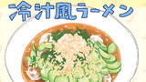 冷や汁風ラーメン