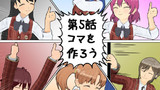第5話「コマを作ろう」