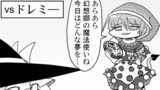 第171話「どれみふぁそ」