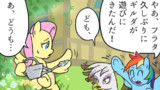 MLP ４コマまとめ Vol.02