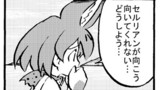 第3話「がおー」
