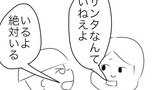 164日目 サンタさん