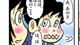 痛快乙女みよちゃんショート第31回～第35回