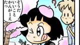 痛快乙女みよちゃんショート第41回～第45回