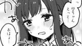 金沢さんと近衛くんの場合 6