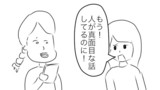175日目 真面目な話してるのに