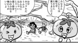 痛快乙女みよちゃんショート第51回～第55回