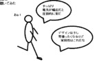 第85話「ニートの靴選び３」