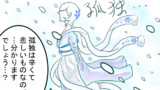 第102話 雪女