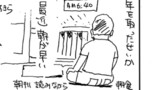 第10回講義