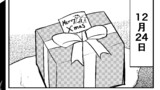番外編 クリスマス