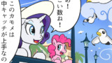 MLP ４コマまとめ Vol.03