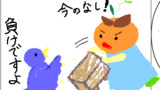 第１話 そこから…？
