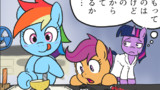 MLP ４コマまとめ Vol.04