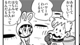 痛快乙女みよちゃんショート第71回～第75回