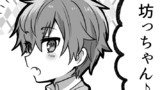 坊っちゃんはじめてのおこた