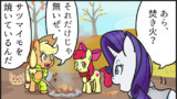 MLP ４コマまとめ Vol.05