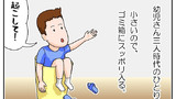 第118話 お笑い系の幼児