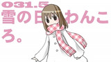 第31.5話「雪の日のわんころ。」