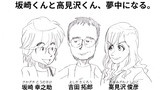 アルフィーの坂崎くんと高見沢くん、拓郎さんの前で夢中になる。