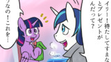 MLP ４コマまとめ Vol.06