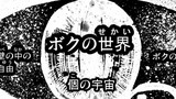 【夢ひとつ】第一話14～18ページ目