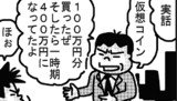第99回