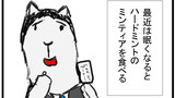 第9話 ミンティアは目覚まし