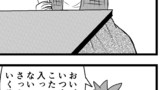 第17話 こたつ
