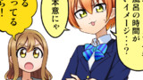 ラブライブ4コマ№270