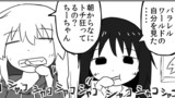 【少女終末旅行】少女週末旅行 【少女終末旅行】少女週末旅行 / ミニパト - ニコニコ漫画