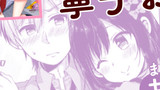 【結果発表】第二回 寧子お姉ちゃんに甘えたい？甘えられたい？