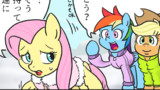 MLP ４コマまとめ Vol.07