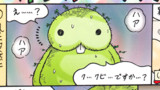 第1話『オン太とスライムくん』