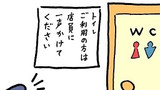 第136話「一声」